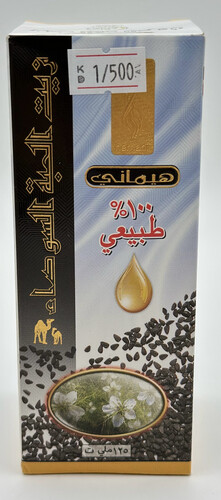 زيت الحبه السوداء