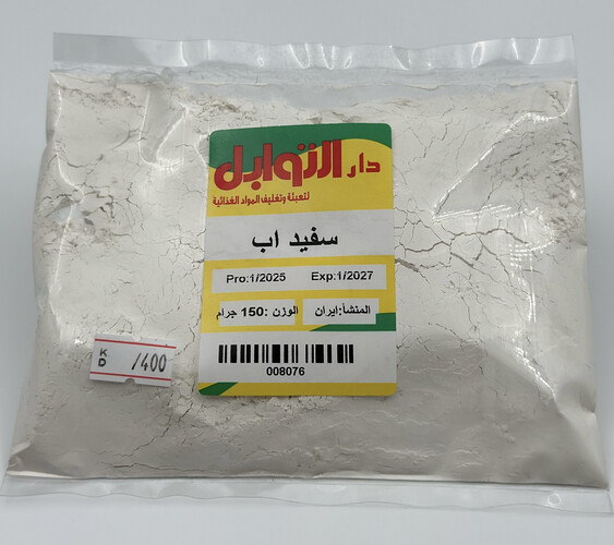 سفيداب باودر