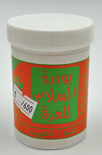 بودرة السلام للعرق