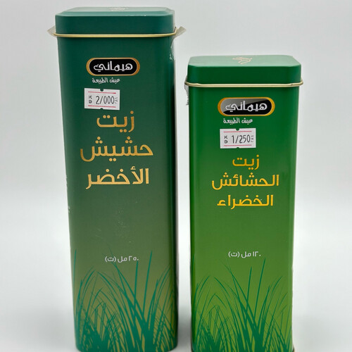 زيت الحشيش الاخضر
