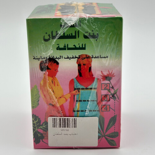 اعشاب بنت السلطان
