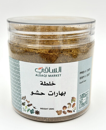 بهارات حشو