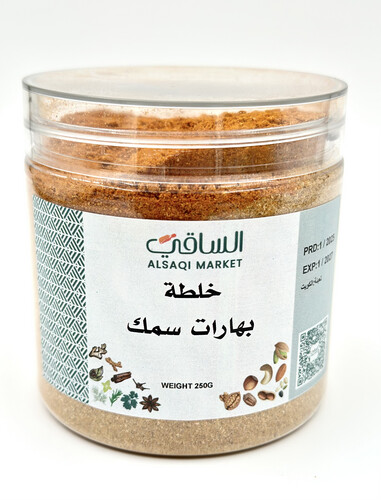 بهارات سمك