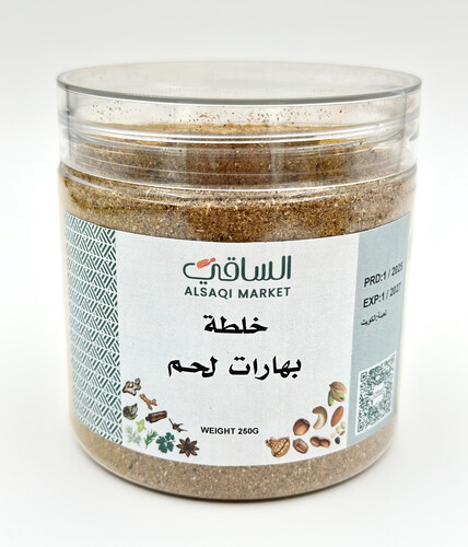 بهارات لحم