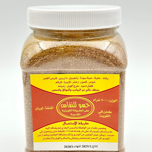 حسو 500 جرام