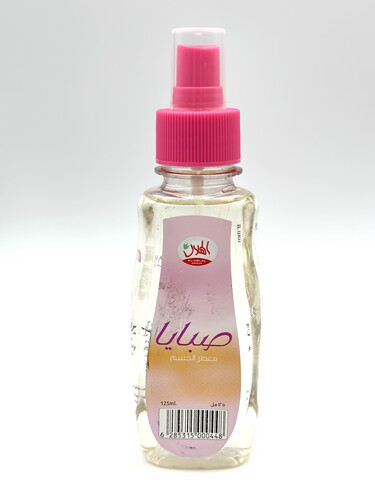 معطر جسم صبايا
