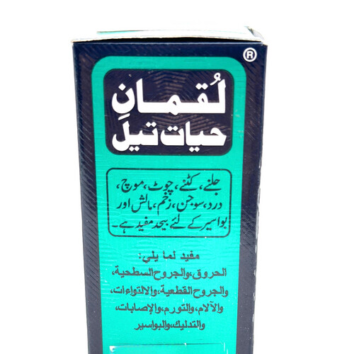 لقمان حيات تيل