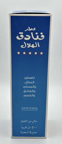 عطر فنادق الهلال
