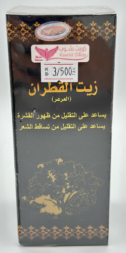 زيت القطران