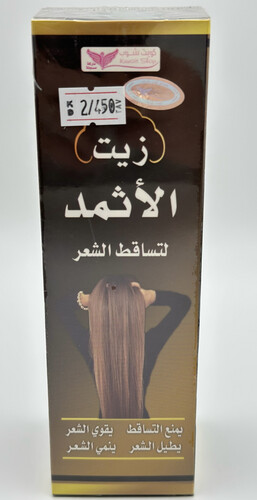 زيت الأثمد لتساقط الشعر