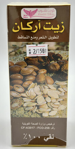 زيت أرغان للشعر