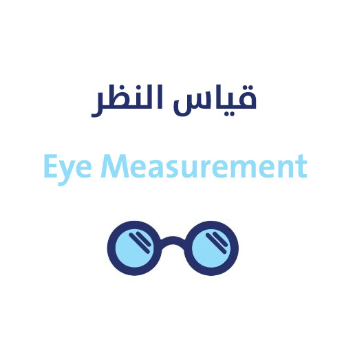 قياس النظر