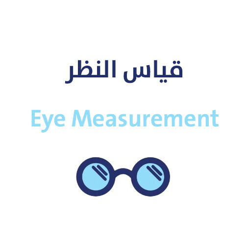 قياس النظر