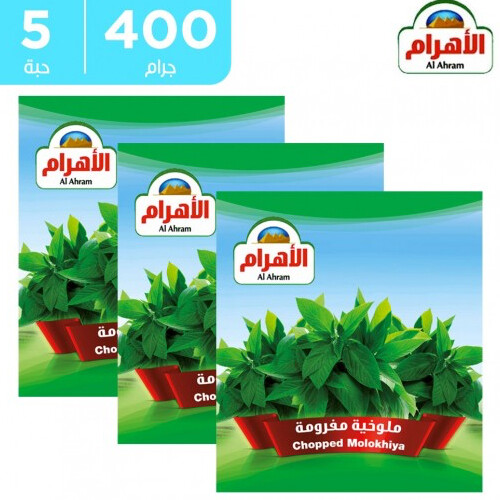 الاهرام ملوخية - سبانح   400 جم 5 حبة