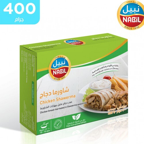 نبيل شاورما الدجاج شرائح اردني 400 جم