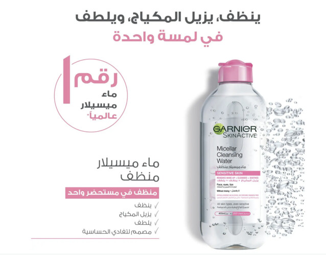 Garnier Micellar Cleansing Water 400ml