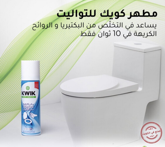 Kwik toilet disinfectant