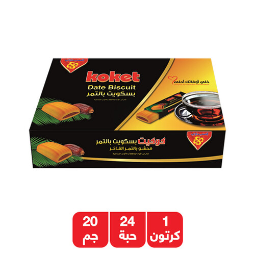 بسكويت التمر الصيداوي