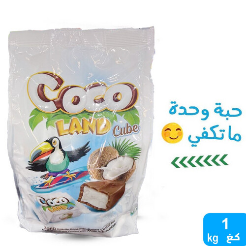 شوكولاته كوكو لاند كيس 1 كيلو