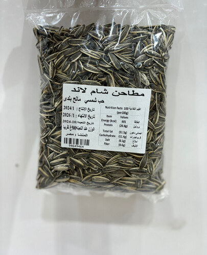 حب شمسي مالح 500 جم