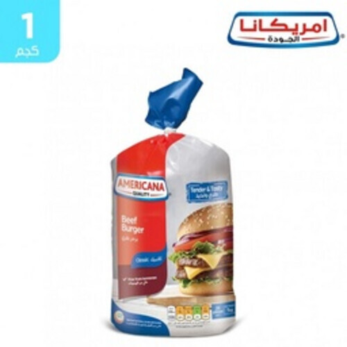 برجر بقري جامبو 1 كغ