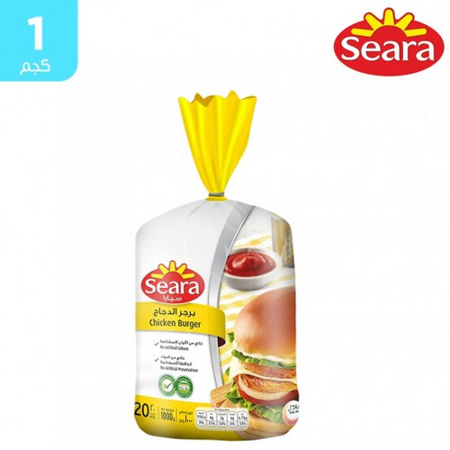 برجر سيارا دجاج عادي بدون بقسماط 1 كيلو