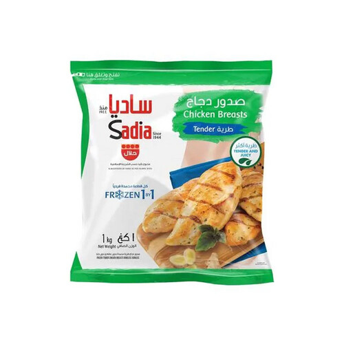 صدور دجاج ساديا 1 كيلو