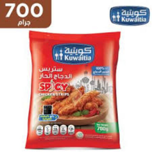ستربس كويتية بارد