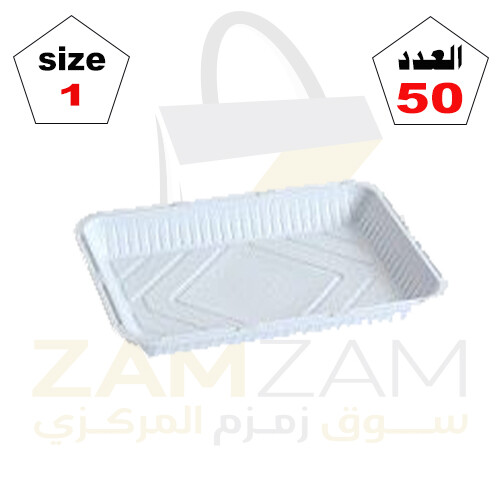صحن بلاستك مستطيل سفري