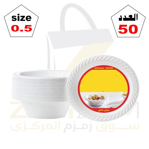 Badia Plastic Travel