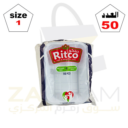 صحن بلاستك مستطيل