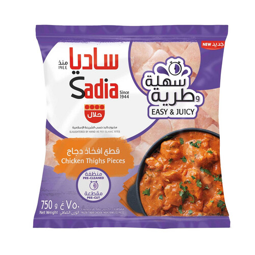ساديا قطع افخاذ دجاج سهلة وطرية 750 جم
