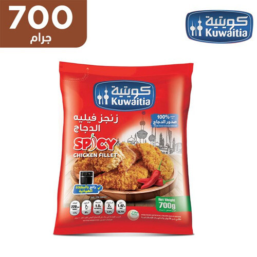 زنجز فيليه الدجاج من كويتية - 700 جرام