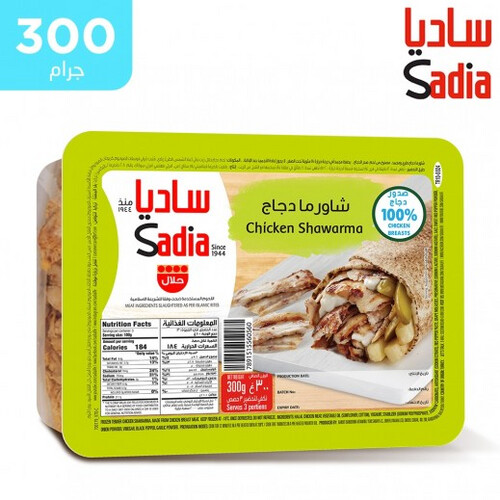 ساديا شاورما دجاج 300 جم
