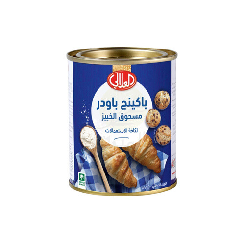 (العلالي)  علبة باكينج باودر 200جم