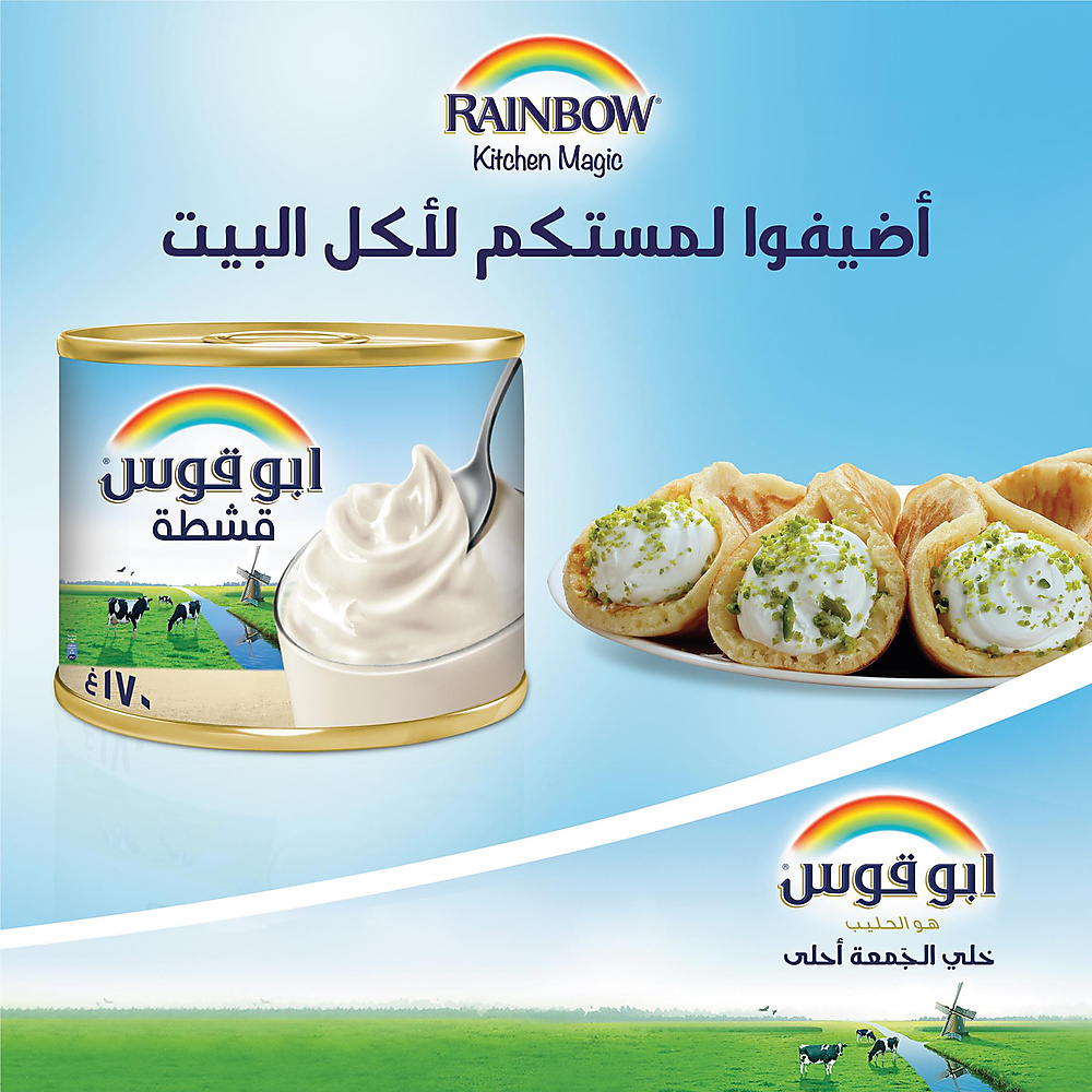قشطة قيمر ابو قوس ١٧٠ جم ٤ حبة