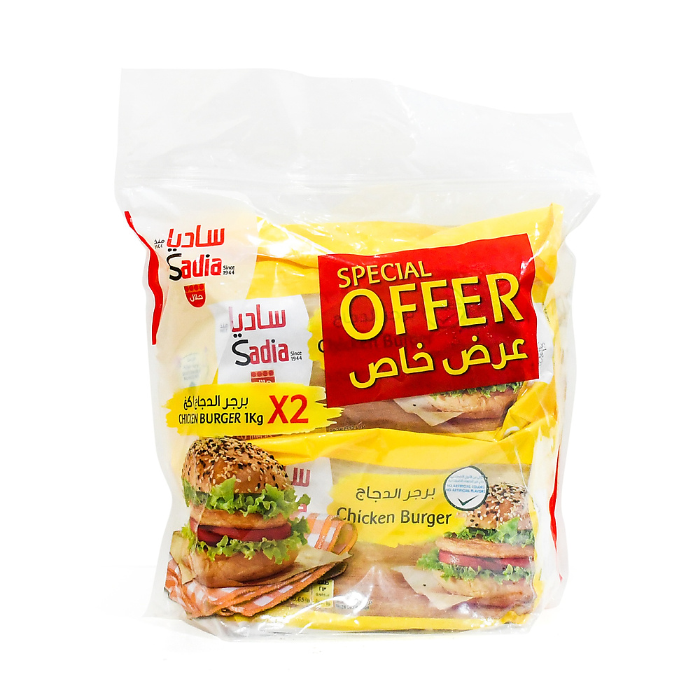 برجر دجاج ساديا ١ كجم ٢ حبة