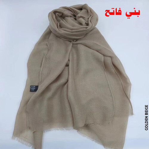 شال كومفورت