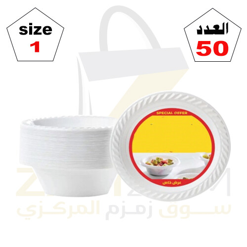 Badia Plastic Travel