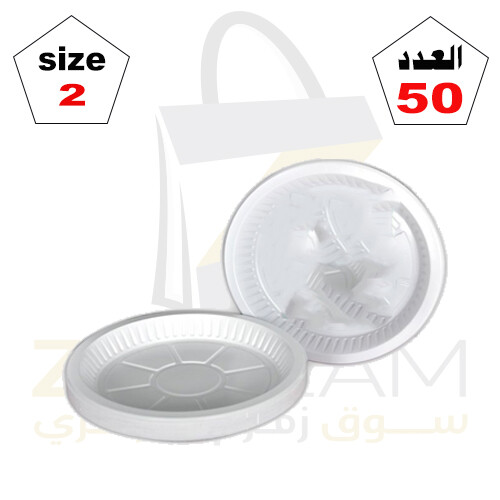 صحن بلاستك دائري