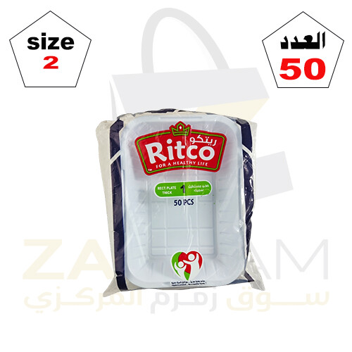 صحن بلاستك مستطيل