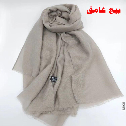 شال كومفورت