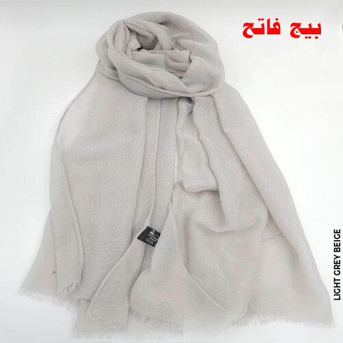 شال كومفورت