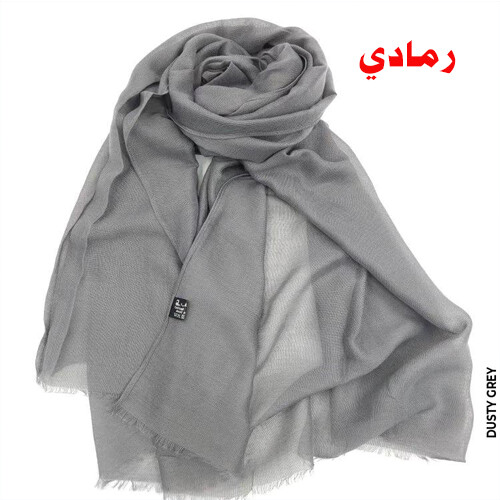 شال كومفورت