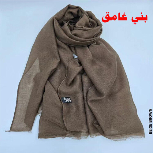 شال كومفورت