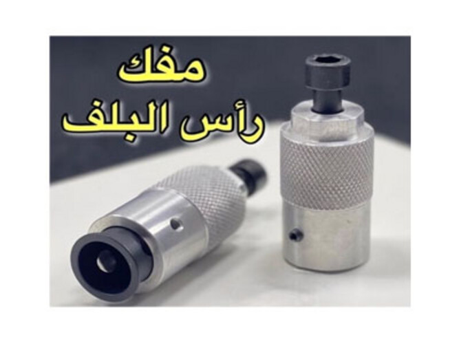 مفك راس البلف لبندقية كريكت