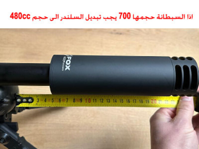 تحويلة شراود مخفض صوت فوكس تون OB-30 عيار .22  سن 1/2 * 20