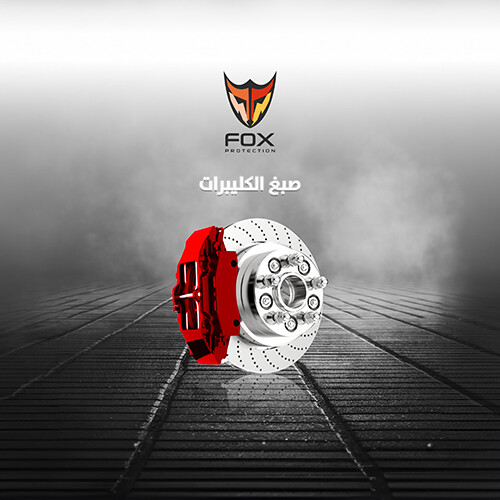 صبغ كليبرات دائم