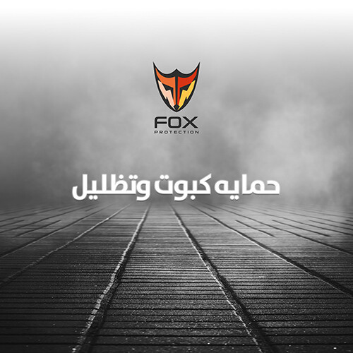 حمايه كبوت وتظليل