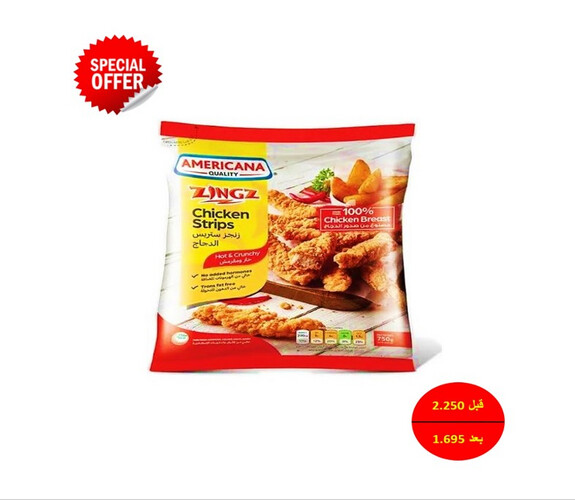 Americana Zinger Spicy Chicken Strips 750 gm